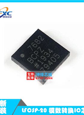 AD7682BCPZRL7 模数转换器芯片ADC芯片 原装正品 全新 封装QFN-32