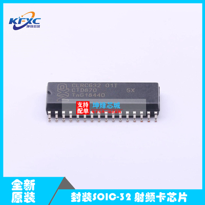CLRC63201T/0FE,112 封装SOIC-32 射频卡芯片 全新原装正品NXP