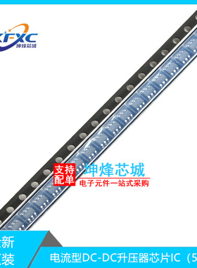 原装 TC6291C SOT-23-6 电流型DC-DC升压器芯片IC（5只）