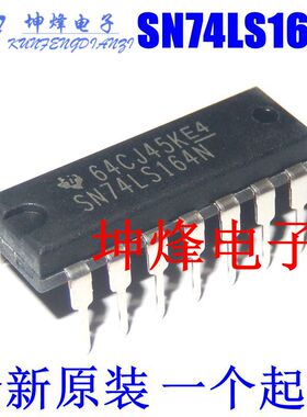 全新 74LS164N SN74LS164N HD74LS164P 移位寄存器 DIP-14