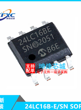 24LC16B-E/SN 贴片 SOP8封装 EEPROM存储器芯片 单片机IC 全新