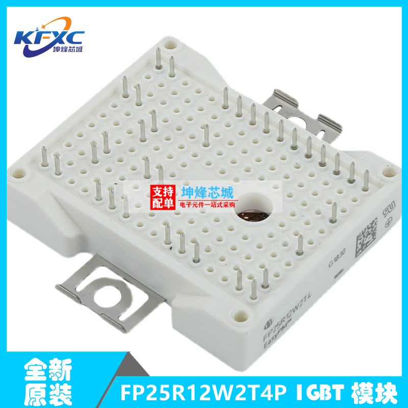 全新原装 现货 FP25R12W2T4P   功率  IGBT模块 一系列电子元器件