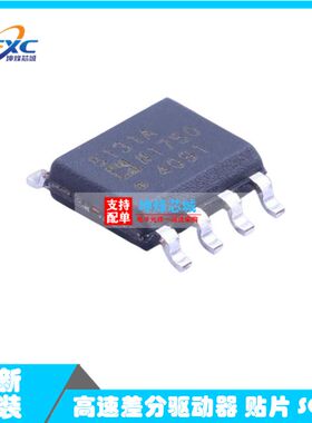 全新原装 AD8131ARZ-REEL7 SOIC-8 贴片 差分运放芯片 正品ADI