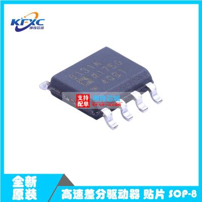 全新原装 AD8131ARZ-REEL7 SOIC-8 贴片 差分运放芯片 正品ADI