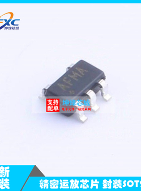 MAX44250AUK+T 丝印AFMA 精密运放芯片 封装SOT23-5 全新原装