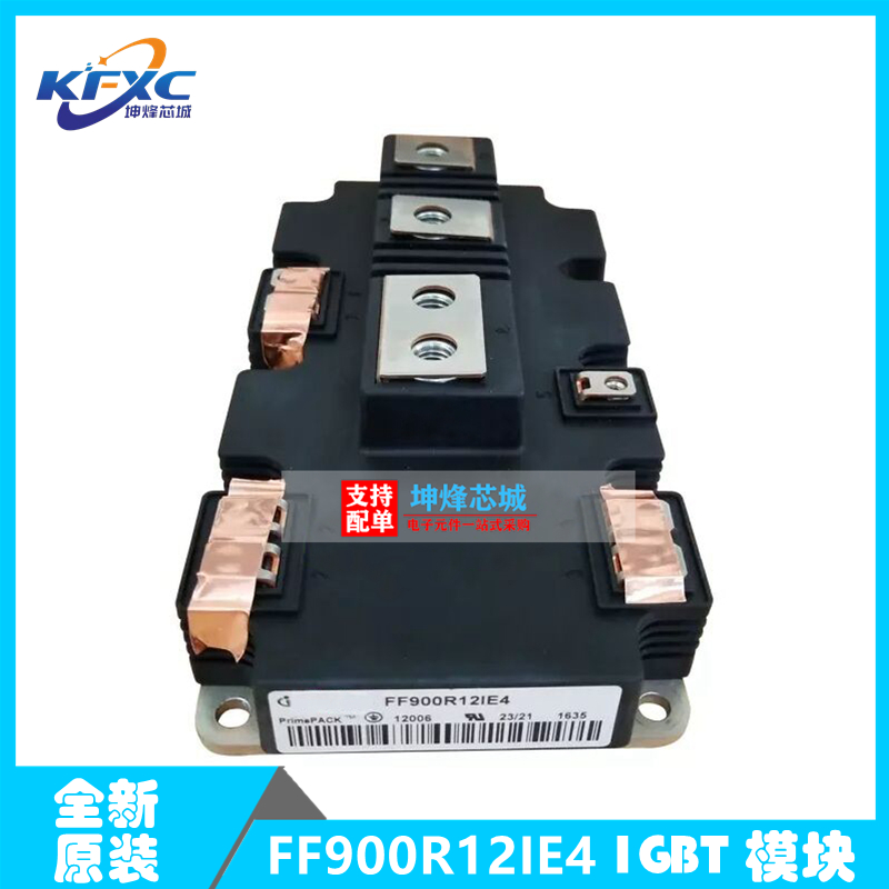 全新原装 FF900R12IE4  现货 功率IGBT模块 全系列电子元器件