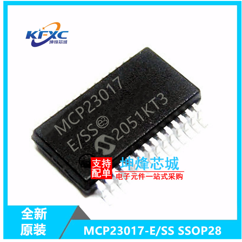 MCP23017-E/SS全新现货