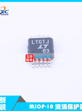 LTC4368IMS-2#PBF LTC4368IMS-2 丝印LTGTJ MSOP-10 全新原装