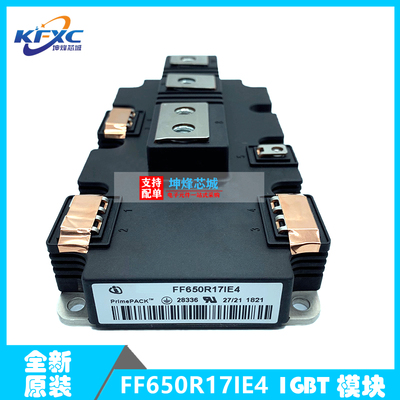 全新原装 FF650R17IE4  现货 功率IGBT模块 电子元器件一站式配单