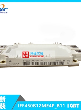 全新原装 IFF450B12ME4P_B11 现货IGBT模块 一系列电子元器件配单