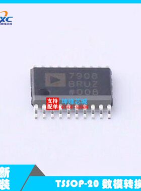 原装正品 AD7908BRUZ-REEL7 封装TSSOP20 贴片 模数转换芯片 现货