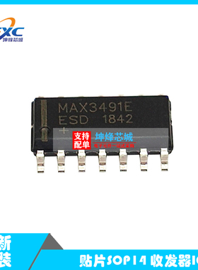 原装正品 MAX3491EESD+T 封装SOP-14 RS-485/RS-422接口IC芯片