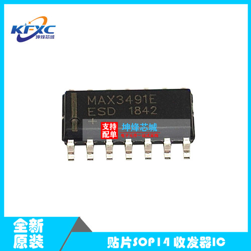 原装正品 MAX3491EESD+T 封装SOP-14 RS-485/RS-422接口IC芯片