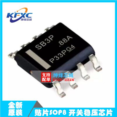 全新原装 LMR16030PDDAR 丝印SB3P 贴片HSOIC-8 DC-DC 开关稳压器