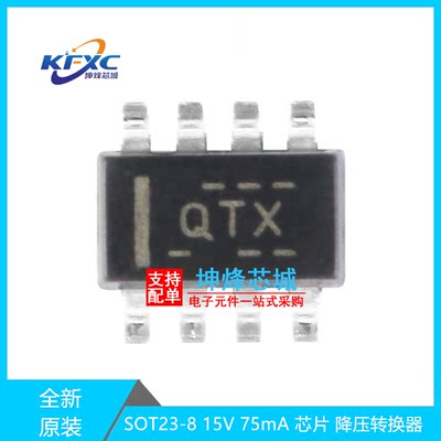 原装正品 贴片 TPS62120DCNR SOT23-8 15V 75mA 芯片 降压转