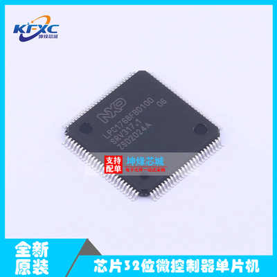 LPC1768FBD100K 封装LQFP100 NXP恩智浦半导体全新原装微控制器