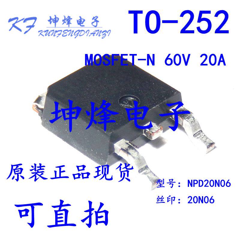 NPD20N06 TO-252 MOSFET-N 60V 20A NEWPOWER 20N06 通用