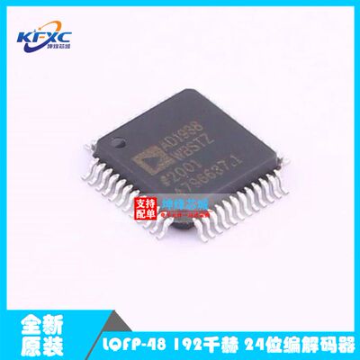 AD1938WBSTZ-RL 封装LQFP-48 192千赫， 24位编解码器 原装现货