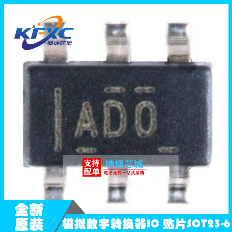 丝印全新原装现货ADS1110A0IDBVR
