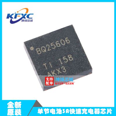 原装正品 贴片 BQ25606RGER VQFN-24 单节电池3A快速充电器芯片