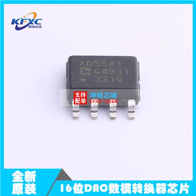 AD5541CRZ AD5541CR 16位DAC数模转换器芯片 封装SOP-8 全新原装