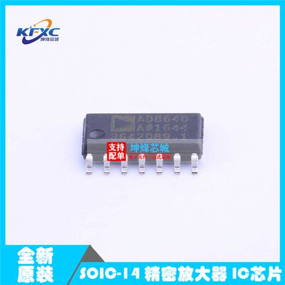 原装 | AD8648ARZ SOIC-14 贴片REEL7 AR A 精密放大器 IC芯片