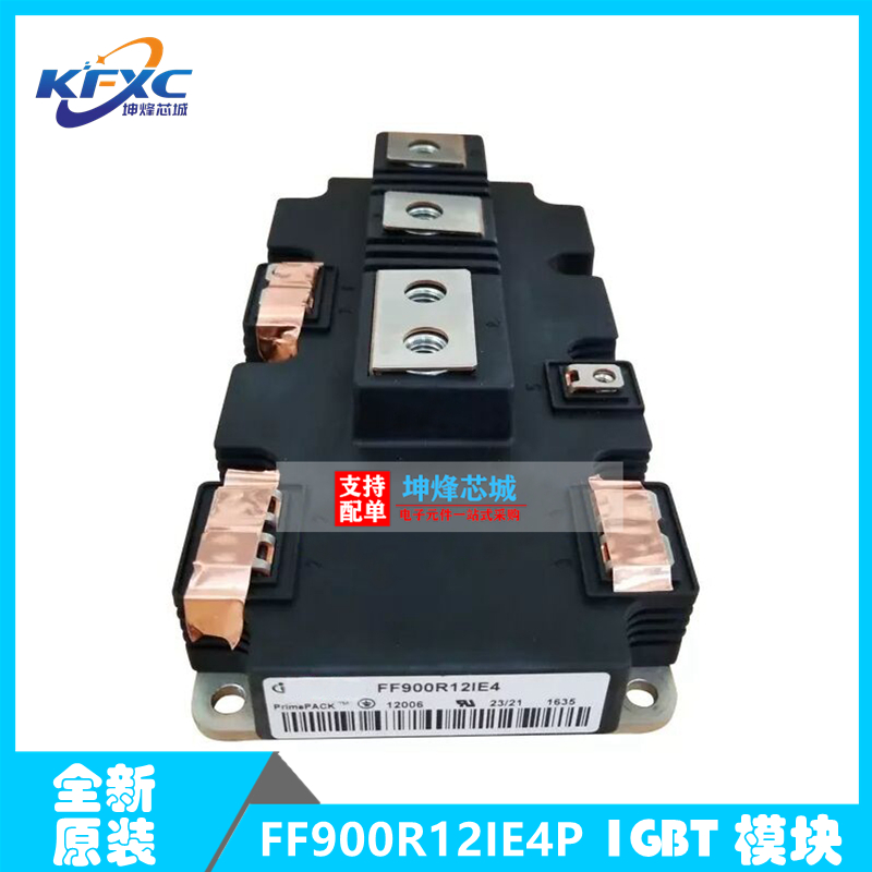 全新原装 FF900R12IE4P  现货 功率IGBT模块 全系列电子元器件