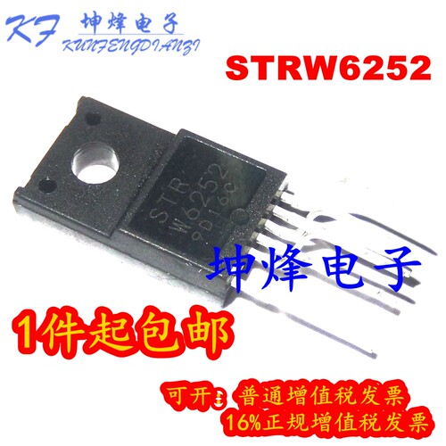 全新原装现货 STR-W6252 STRW6252 W6562 液晶电源模块芯片