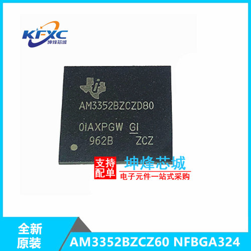 AM3352BZCZ60全新现货
