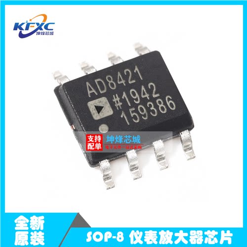 全新原装 | AD8421BRZ AD8421BR SOP-8 仪表放大器芯片 全新原装