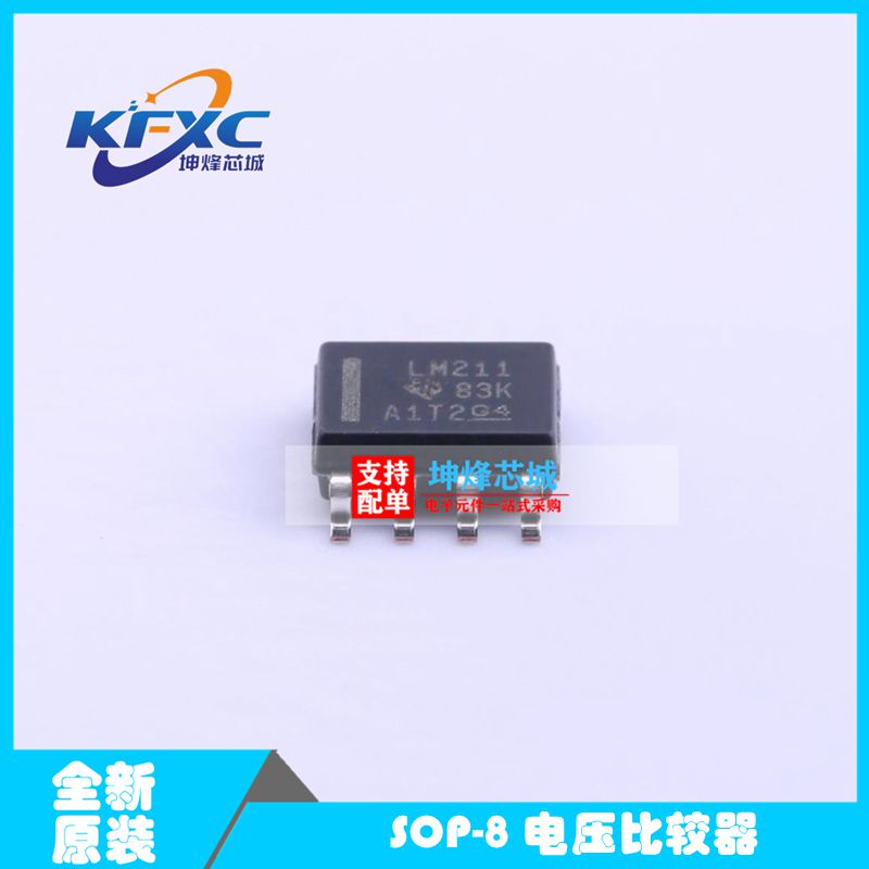 LM211DRG4 LM211DR LM211 贴片 SOP-8 电压比较器 全新原装