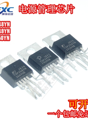 全新正品 TOP248YN TOP249YN TOP250YN 直插TO220-6 电源管理芯片