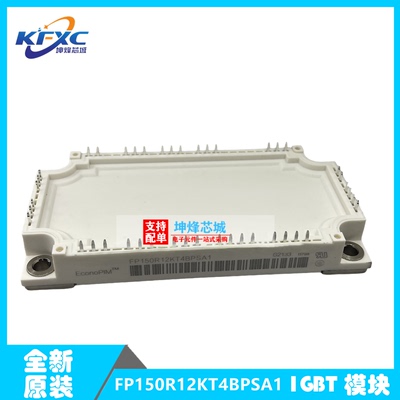 FP150R12KT4BPSA1IGBT模块