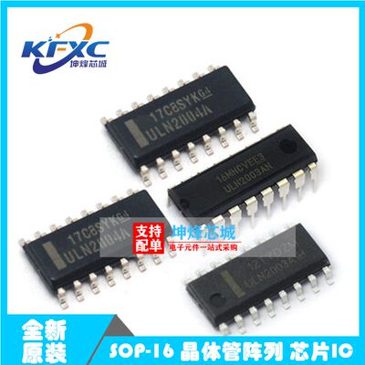 原装正品芯片ULN2004ADR