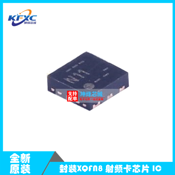 全新原装 NT3H1101W0FHKH 封装XQFN8 丝印N11 射频卡芯片 IC NXP