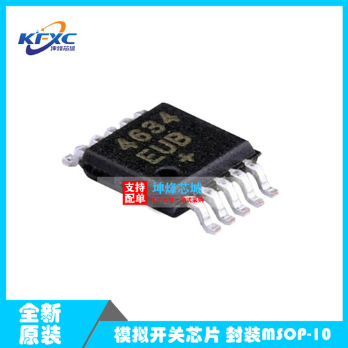 MAX4634EUB+T MAX4634EUB 模拟开关芯片 封装MSOP-10 全新原装