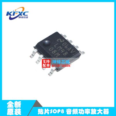 LM4808MX/NOPB LM4808MX LM4808M 贴片SOP8 音频功率放大器
