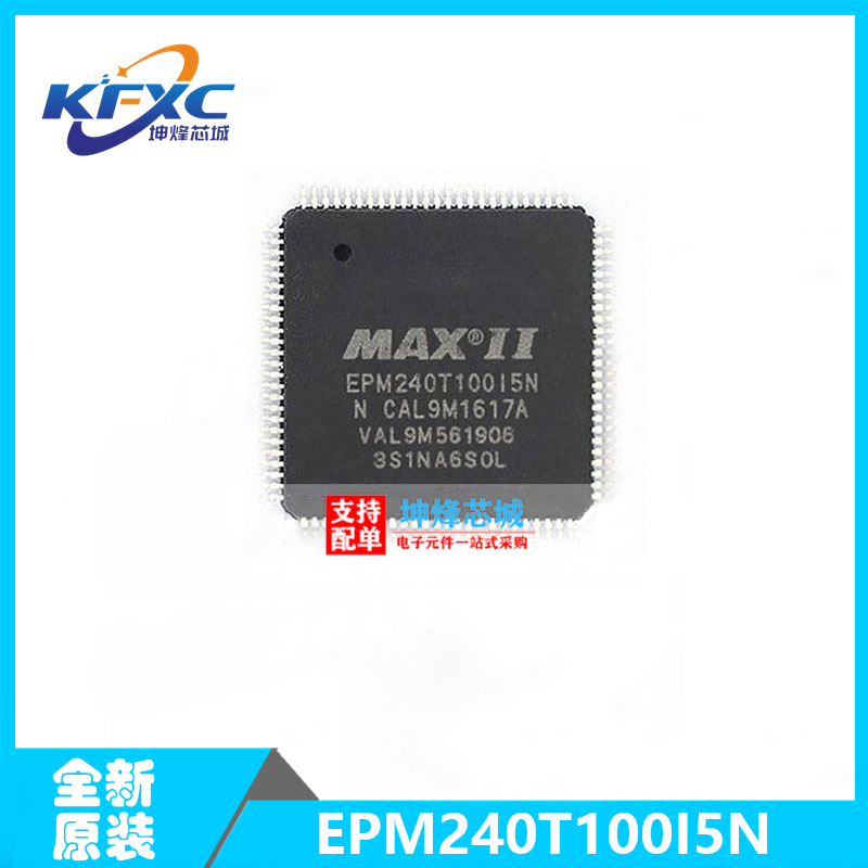 EPM240T100I5N C5N 封装TQFP-100 可编程逻辑器件芯片IC 全新原装