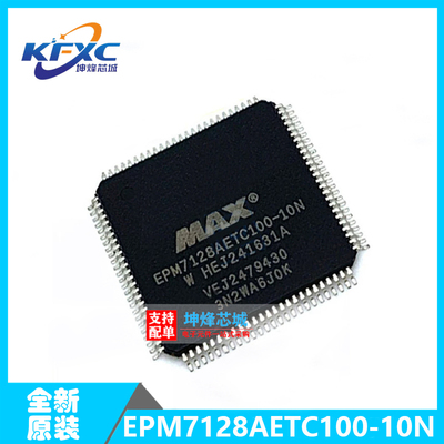 EPM7128AETC100-10N 封装TQFP-100 可编程逻辑器件芯片epm7128aet