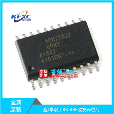 ADM2587EBRWZ全新现货