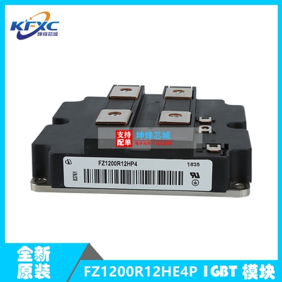 全新原装 现货 FZ1200R12HE4P 功率 IGBT模块 一系列电子元器件