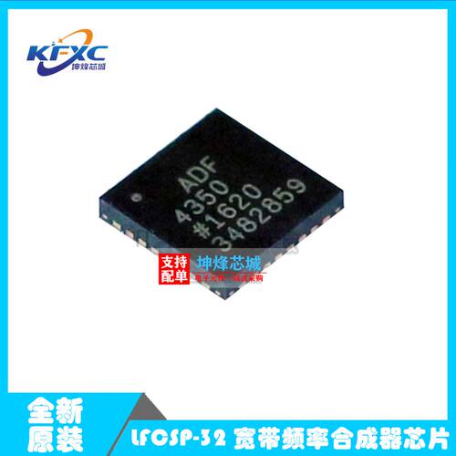 贴片原装 ADF4350BCPZ-RL7 LFCSP-32 时钟发生器 频率合成器芯片