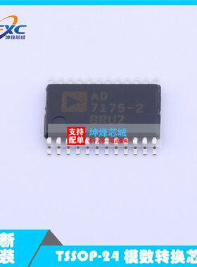AD7175-2BRUZ-RL7 贴片 TSSOP-24 模数转换芯片 原装现货ADI