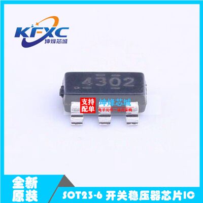 TPS54302DDCT全新原装 SOT23-6 丝印：4302 开关稳压器IC芯片