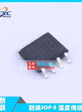 全新原装 DS18S20Z+T&R SOIC-8 贴片DS18S20Z 温度传感器 IC芯片