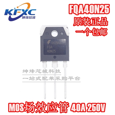 进口正品 FQA40N25 40N25  MOS场效应管 40A 250V 三极管TO3P