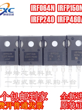 原装进口 IRFP064N IRFP150N IRFP240 IRFP460A MOS场效应 PBF