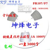 1KV 丝印 1000只 SOD123FL FR107 封装 快恢复二极管