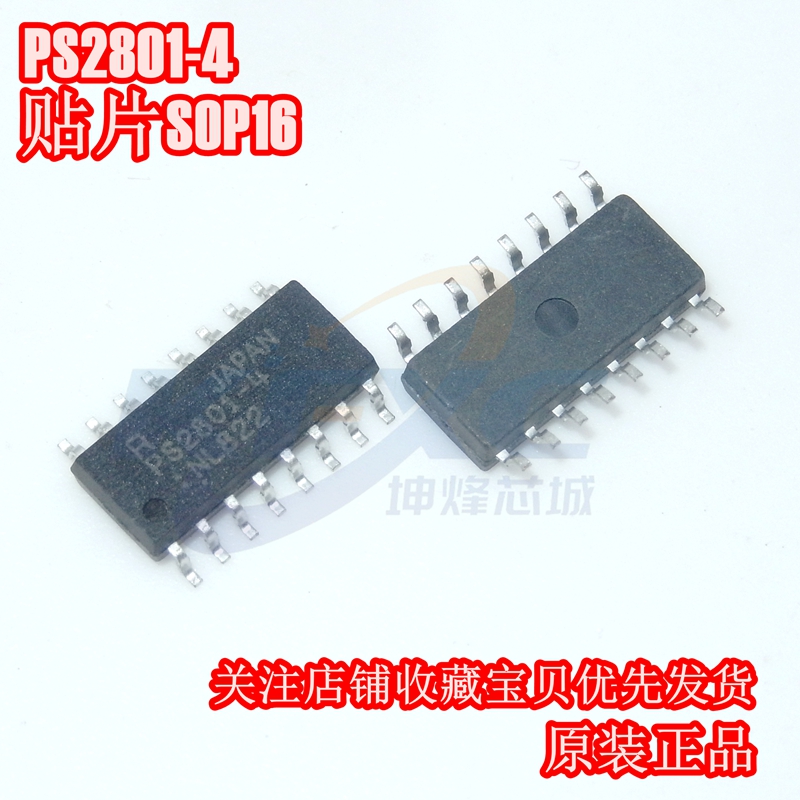 PS2801-1 贴片 SOP4 光耦 R1 全新进口原装 PS2801C-1 芯片 R1C