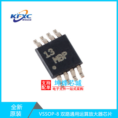 LM2904DGKR全新现货芯片